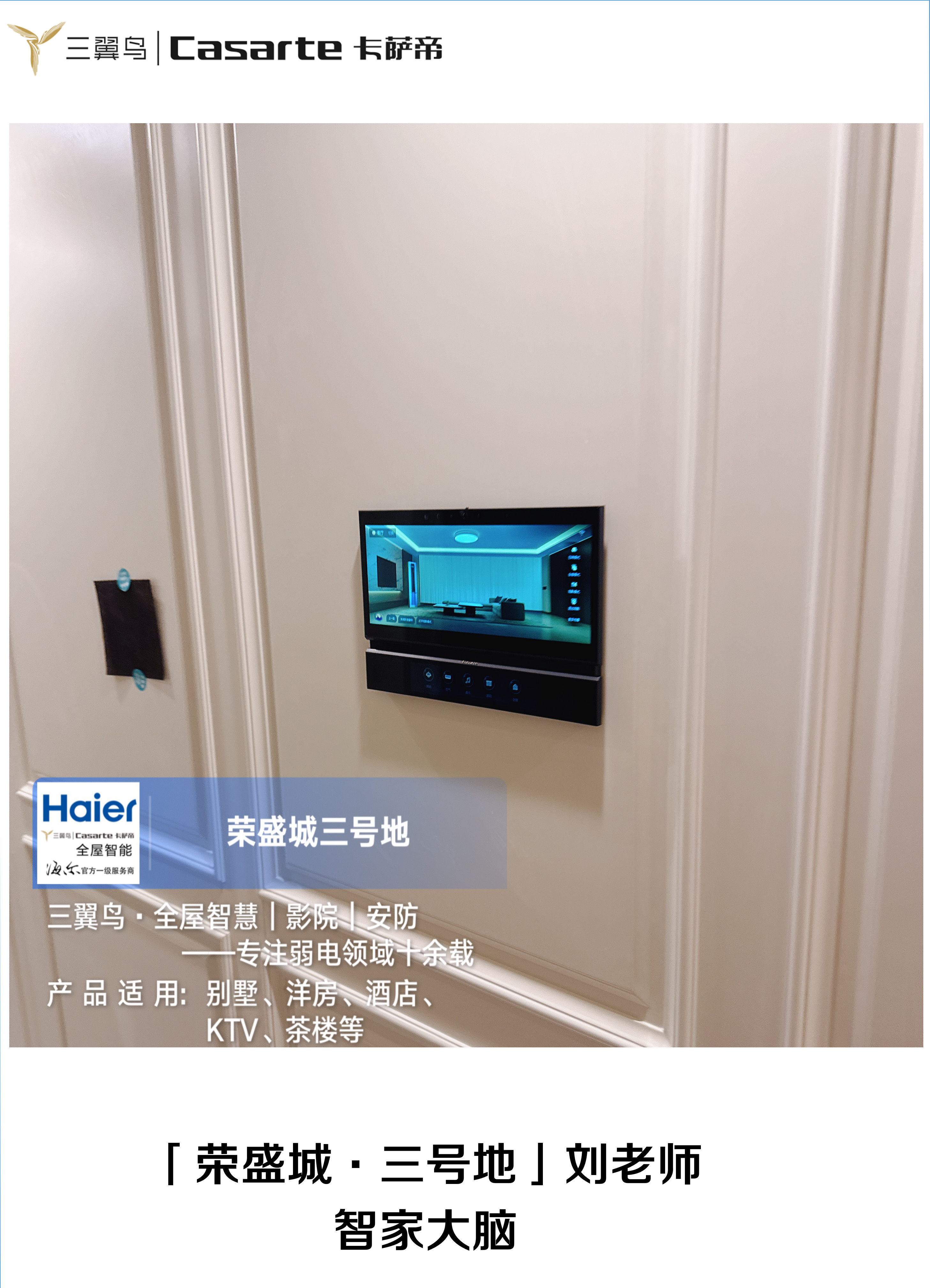 紫宸智能融创凡尔赛独栋家庭影院实景
