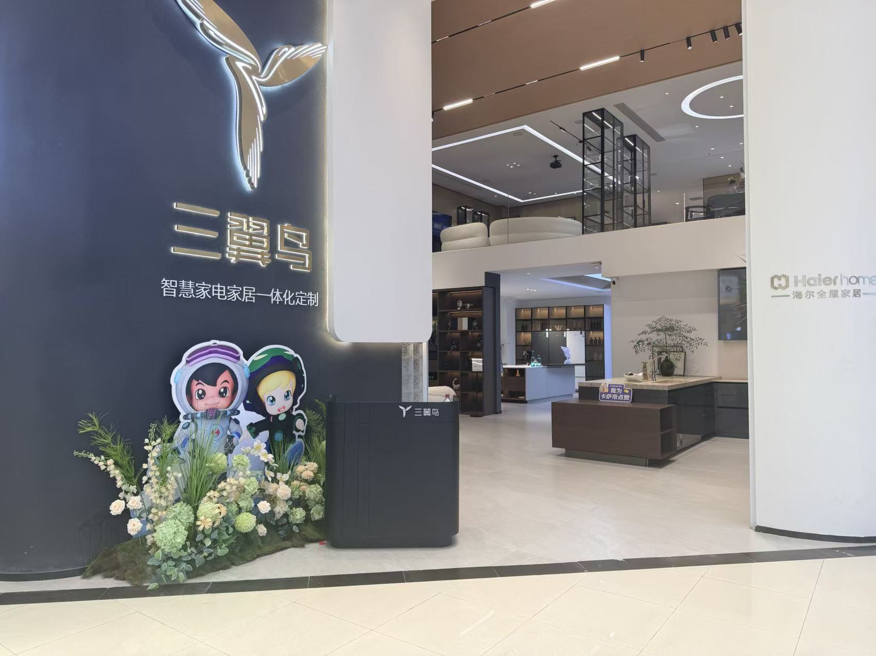 紫宸智能线下体验中心实景